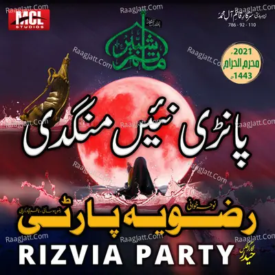 Paanri Nai Mangdi Poster