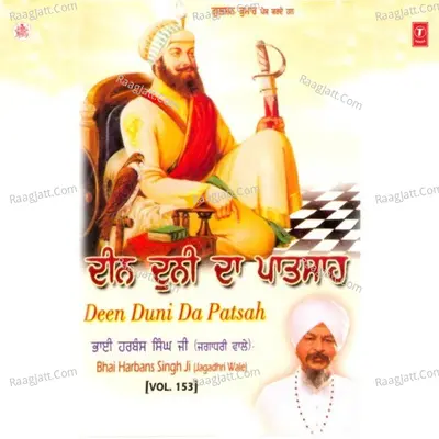 Deen Duni Da Patsah - Bhai Harbans Singh Ji (Jagadhari Wale)