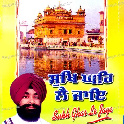 Sukh Ghar Le Jaye - Bhai Ajeet Singh Jeet-Delhi Wale
