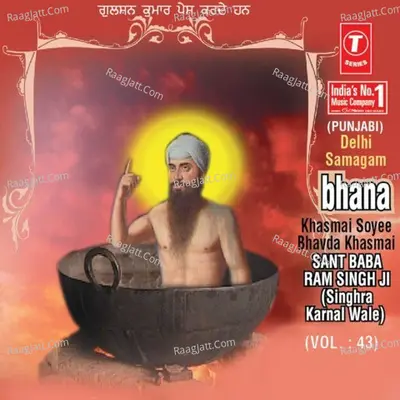Bhana - Khasmai Soyee Bhavda Khasmai Delhi Samagam