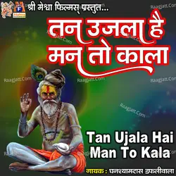 Ghanshyamdas Daflivala