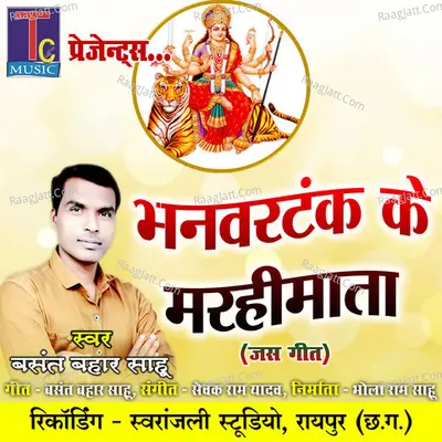 Bhanwartank Ke Marhimata Cover