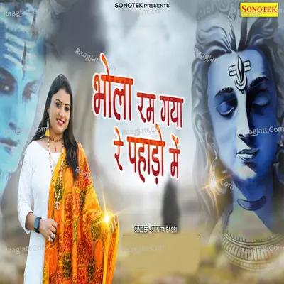 Bhola Ram Gaya Re Pahado Me Cover