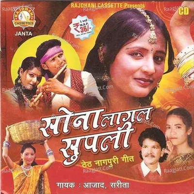 Sona Lagal Supali Poster