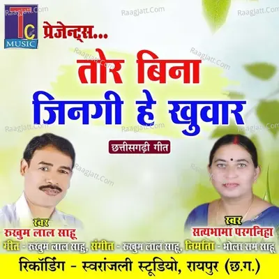 Tor Bina Jingi He Khuwar Cover