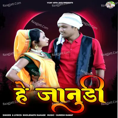 Hai Janudi Cover