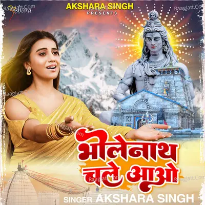 Bholenath Chale Aao Cover
