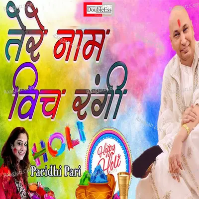 Tere Naam Vich Rangi