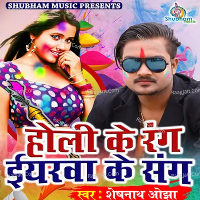 Holi Ke Rang Yarwa Ke Sang Poster