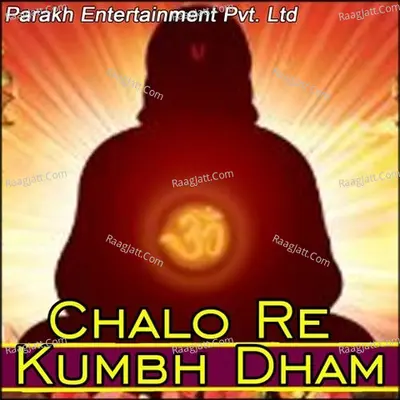 Chalo Re Kumbh Dham - Pankaj