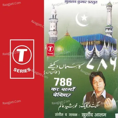 786 Ka Samaan Dekhiye - Khurshid Alam