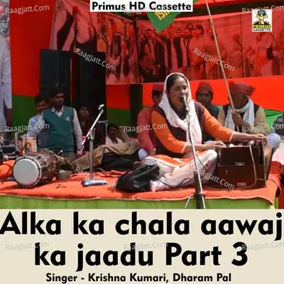 Alka Yadav ka chala aawaj ka jaadu Part3