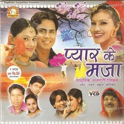 Pyar Ke Maza Cover