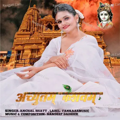 Achyutam Kesahvam Cover