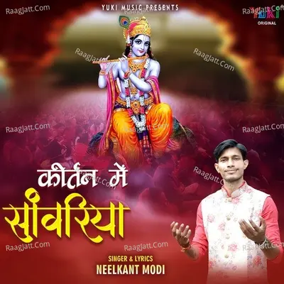 Kirtan Mein Sanwariya
