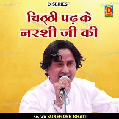 Chitthi padhakar narasi ji ki Cover