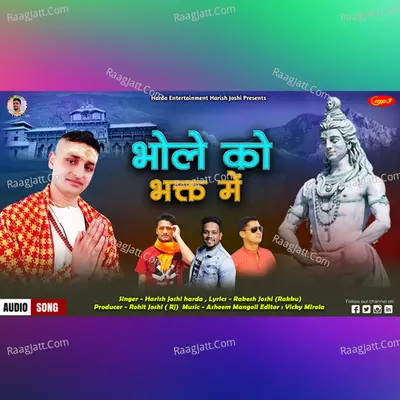 Harish Joshi Harda Image