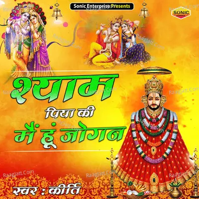 Kirti Image