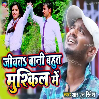 Jiyat Baani Bahut Muskil Me Cover