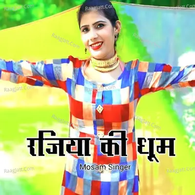 Rajiya Ki Dhum Cover