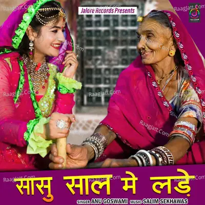 Anita Goswami Image
