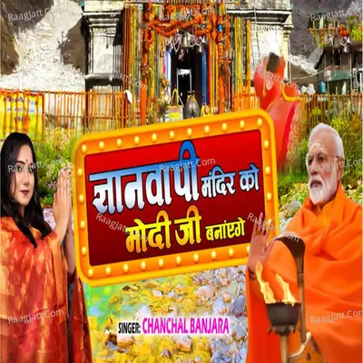 Gyan Wapi Mandir Ko Modi Ji Banayange Cover