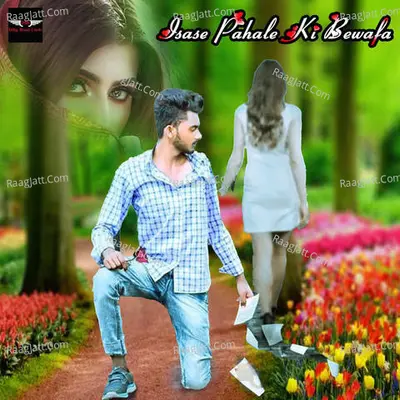isase Pahale Ki Bewafa Cover