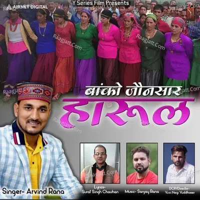 Harul (Banko Jaunsar)