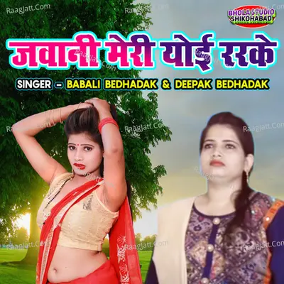 Jawani Meri Yoyi Rarake Cover