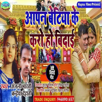 Kanhaiya Dehati Image