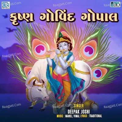 Krishna Govind Gopal