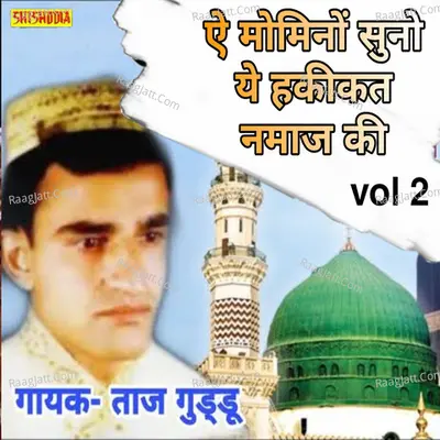 Waqya -Ai momino suno ye haqeekat namaz ki vol 02