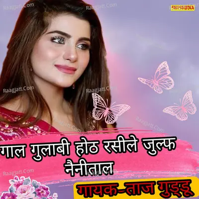 Gaal Gulabi Hoth Rasile Julf Nainital Cover