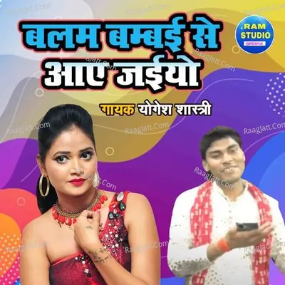 Yogesh Shastri Image