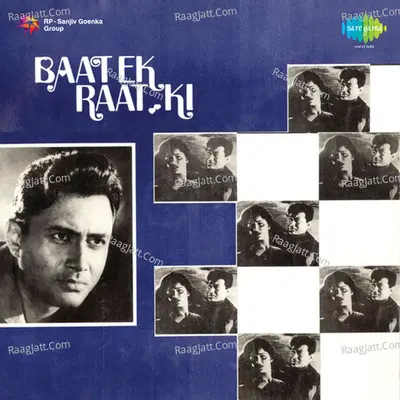 Baat Ek Raat Ki - S. D. Burman