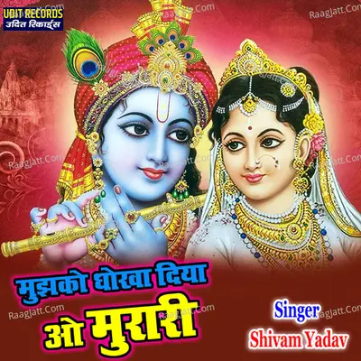 Mujhko Dhokha Diya O Murari Cover