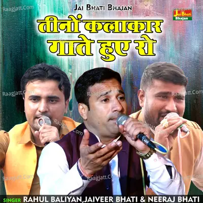 Tenon kalakar gate hue ro Cover