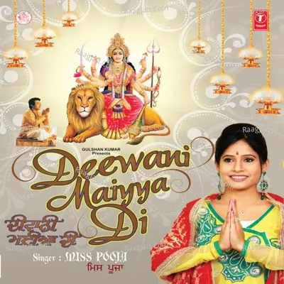 Diwani Maiyya Di - Miss Pooja