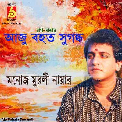Aju Bahata Sugandh - Basant - Dadra Cover