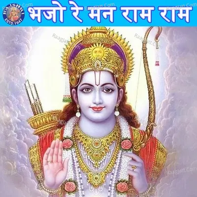 Bhaje Re Mann Ram Ram - Sanjivani