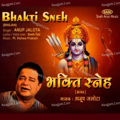 Bhakti Sneh - Anup Jalota