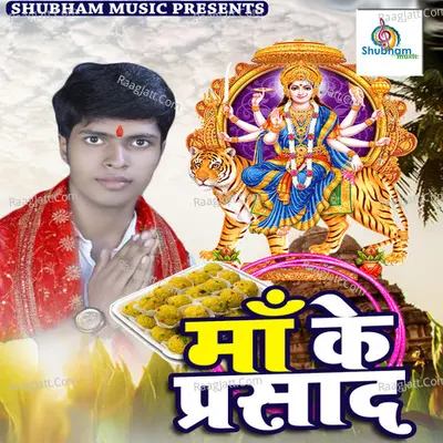 Maa Ke Parshad