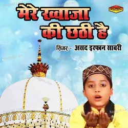 Mere Khawaja Ki  Chhathi Hai