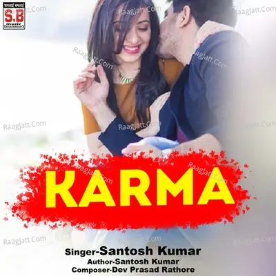 Karma