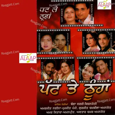 Patt Te Thuhan Poster