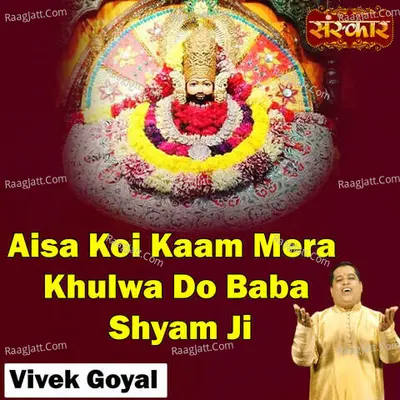 Vivek Goyal Image