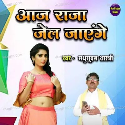 Aaj Raja Jel Jayenge Cover