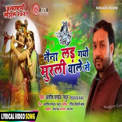 Ashish Pandey Madhur