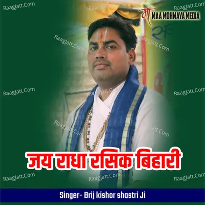 Brij Kishor Shastri Ji