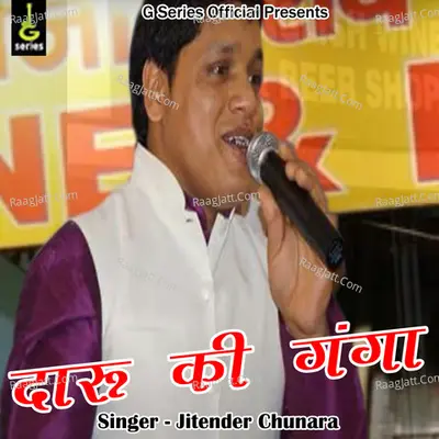 Daru Ki Ganga Cover